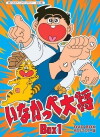 Inakappe taisho (1970)