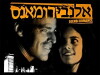 Alenbi Romance (2005)