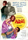 The Grandson (1975)