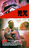 Du zhou (1985)