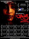 Adomya (2014)
