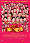 Ngo oi Heung Gong: Hoi sum man seoi (2011)