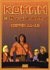 Conan and the Young Warriors (1994)