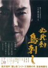 Sword of Desperation (2010)