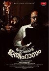 Isakkinte Ithihasam (2018)