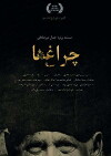 The Lights (2012)