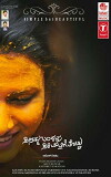 Seethamma Bandalu Sirimallige Thottu (2018)