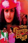 Ek Chiltey Sindoor (2004)