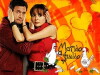 Marido a Sueldo (2007)