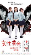 Inside the Girls (2014)