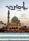 Istahar (2017)