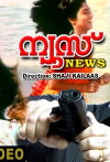 News (1989)