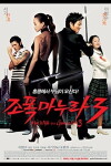 KillerLady - My wife Is a Gangster 3 (2006)