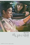 My Only One (2018)