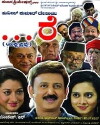 ... Re: yakshaprashne (2016)