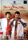 Rasathanthram (2006)