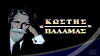 Kostis Palamas (1993)