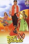 Allari Premikudu (1994)
