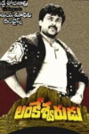 Lankeshwarudu (1989)