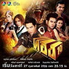 Thong 10: Gold 10 (2016)