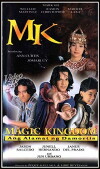 Magic Kingdom: Ang alamat ng Damortis (1997)