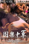 Paradise in Service (2014)