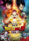 Dragonball Z - Movie 15: Wiedergeburt von 'F' (2015)