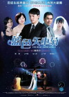 The Blue Cornflower (2011)