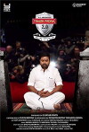 Tamil Film 2 (2018)