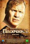 Pasechnik (2013)