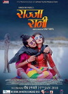 Rajja Rani (2018)