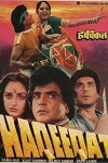 Haqeeqat (1985)