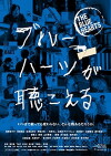The Blue Hearts (2017)