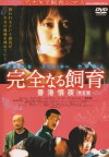 Perfect Education 3 (2002)