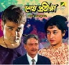 Sesh Pratiksha (1995)