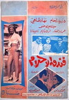 Hotel of Dreams (1968)