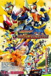 Kamen Rider Gaim: Great Soccer Battle! Golden Fruits Cup! (2014)