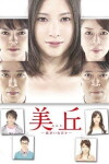 Mioka (2010)