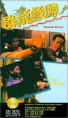 Pedicab Driver (1989)