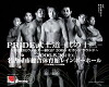 Pride Bushido 12: Bushido Survival 2nd Round (2006)