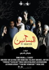 The Gardens (2016)