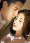 Healing Hearts (2000)