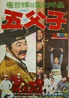 Obuja (1969)
