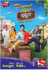 Sajan Re Phir Jhoot Mat Bolo (2017)