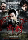 Duan ci (2011)