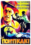 The Little Mouse (1954)