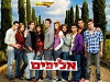 Alifim (2011)