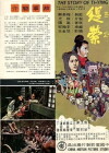 Ti Ying (1971)
