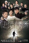 Line Walker (2014)