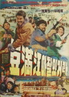Dumanganga jal itgeola (1962)